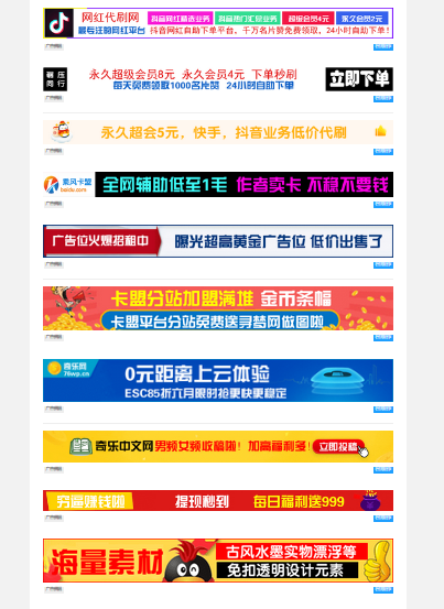 PHP广告横幅logo图标在线制作网站源码