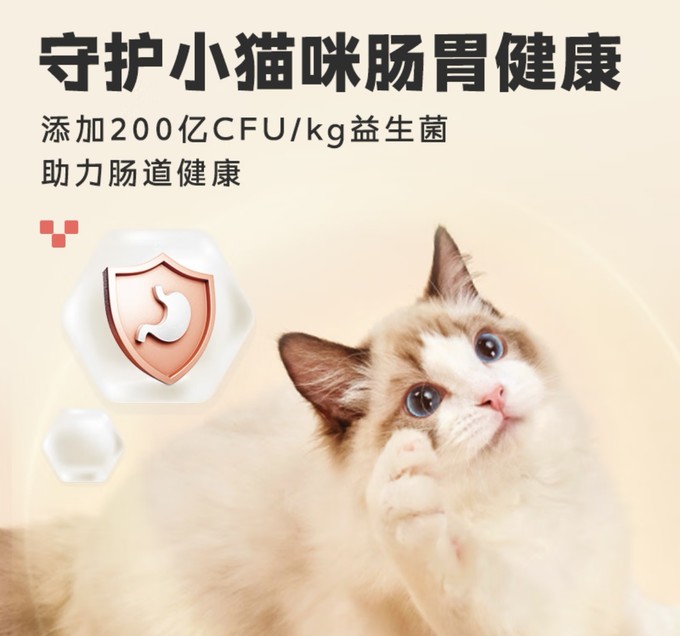 卫仕猫咪干粮