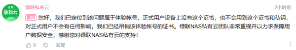 曾刚上市就下架，绿联NAS又曝出严重安全缺陷！官方回应不影响正式用户