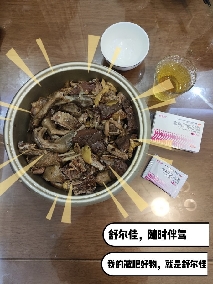 消化系统