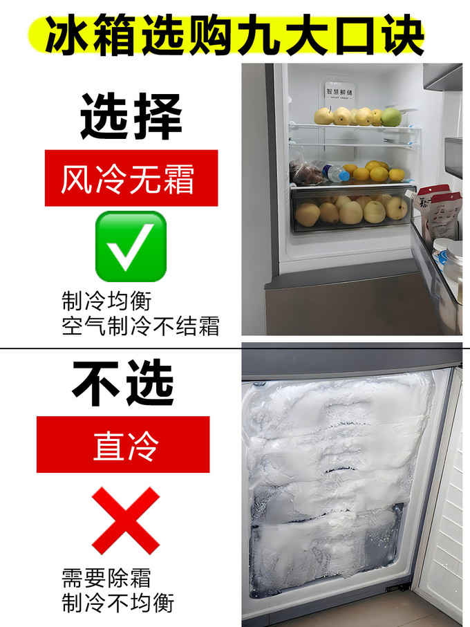 冰箱