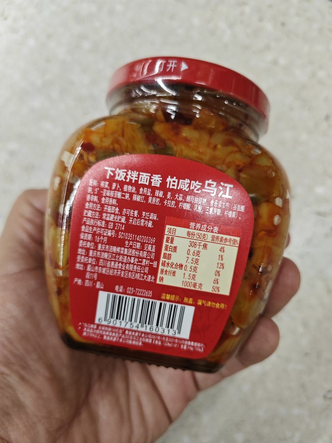 乌江调味品