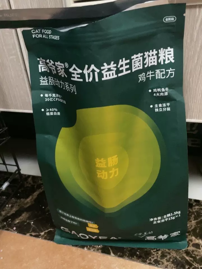 高爷家猫咪干粮