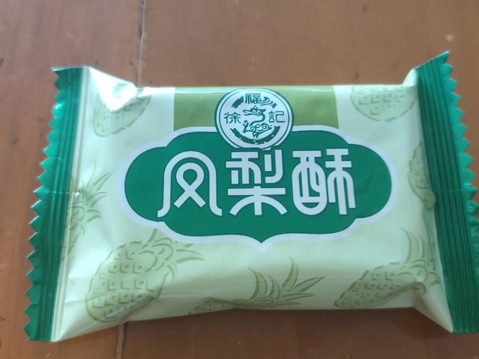 徐福记饼干