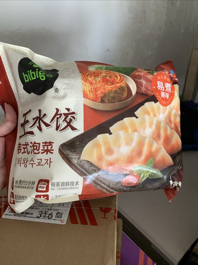 必品阁水饺/馄饨