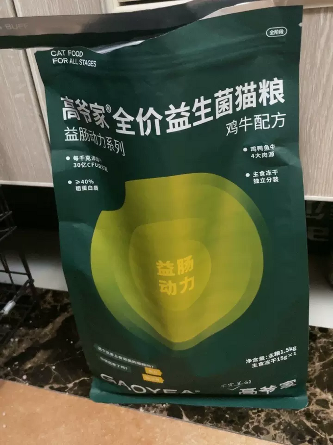 高爷家猫咪干粮