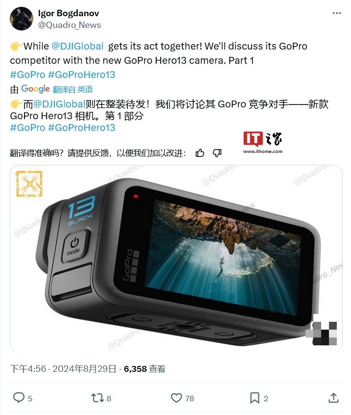 GoPro Hero 13 Black运动相机曝光：1900mAh电池、多款新Lens Mod配件