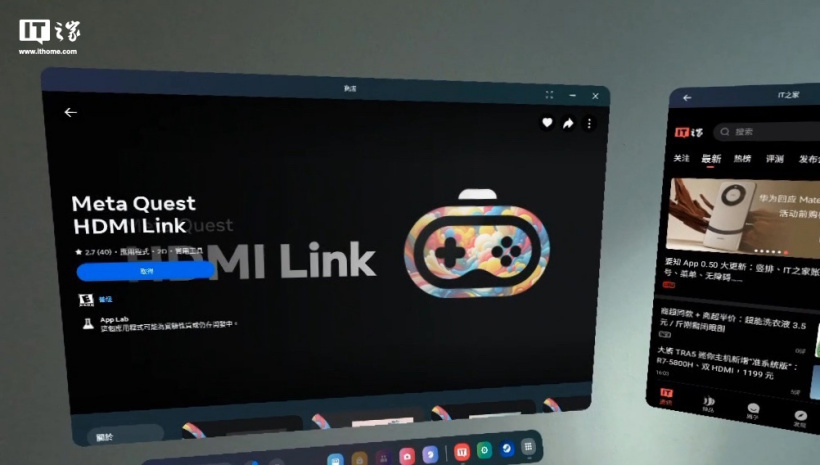 Meta为Quest 2/3/Pro头显推出HDMI Link应用，搭配采集卡可用作1080P有线显示器