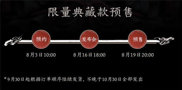 飞智回应《黑神话》手柄被喷发货慢：升级星闪 重新开模