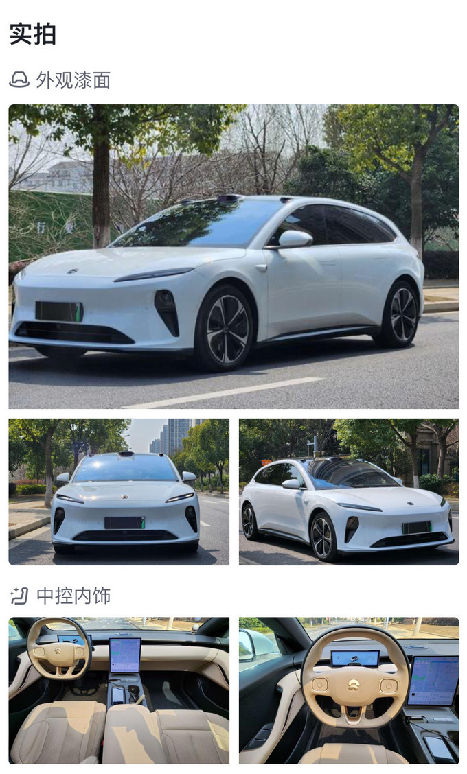 蔚来新能源车