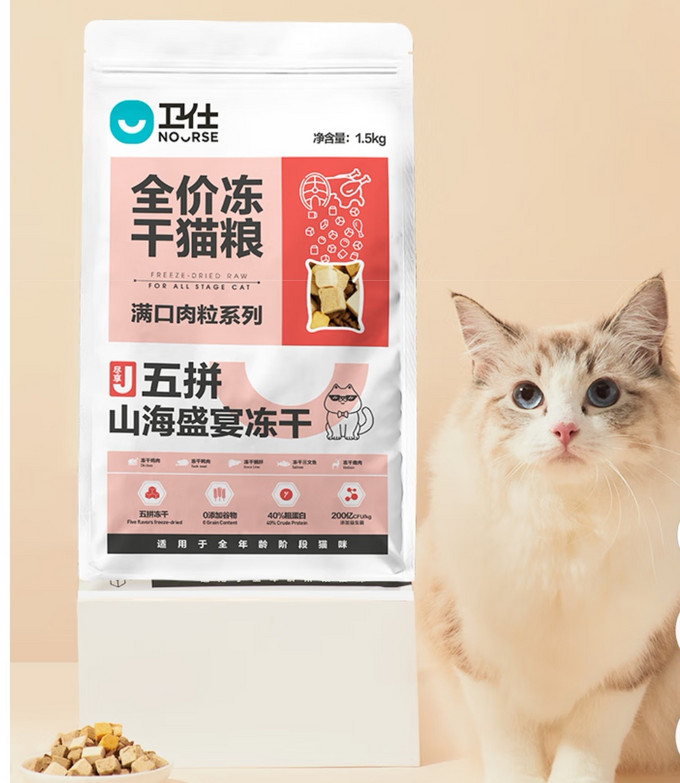 卫仕猫咪干粮