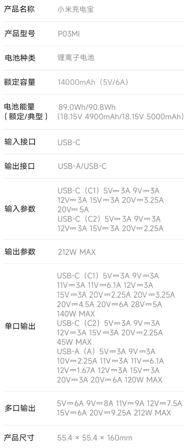 酷态科移动电源