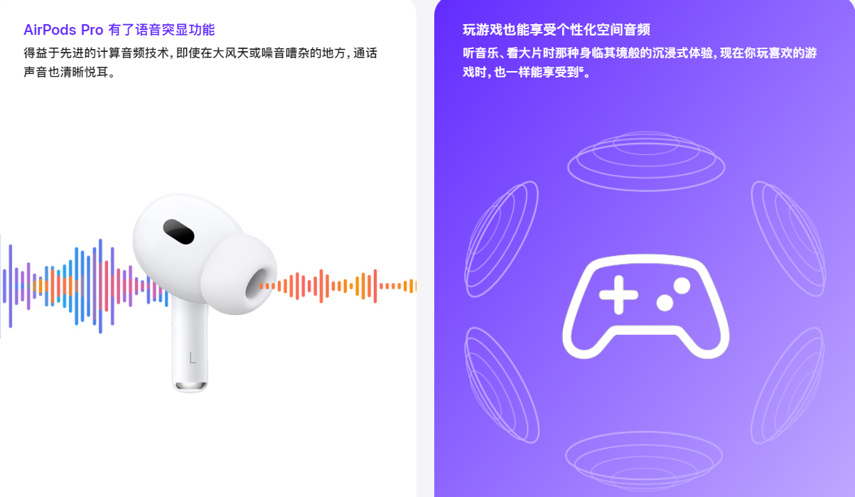 苹果为AirPods Pro 2发布固件更新，支持iOS 18新功能