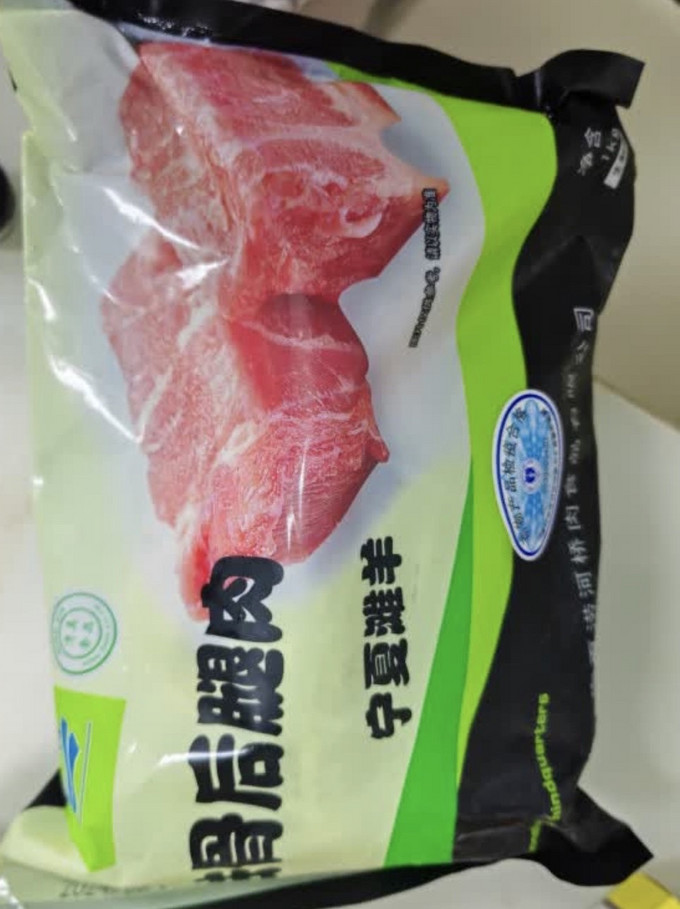 牛羊肉