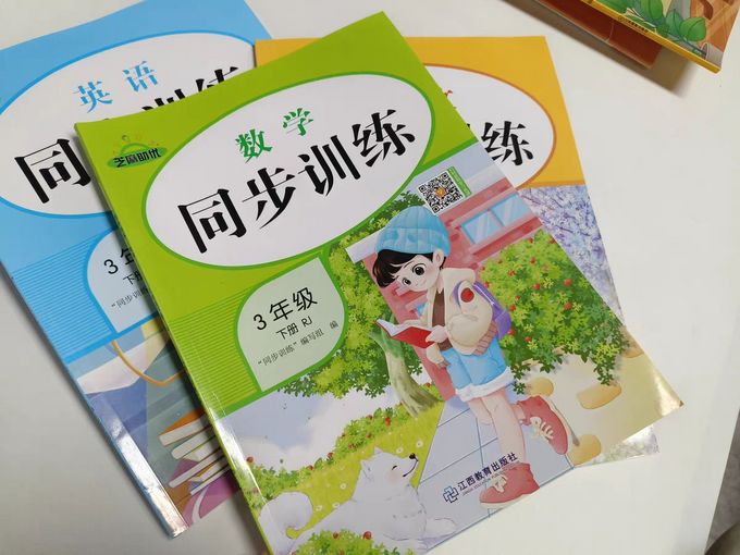 中小学教辅教材