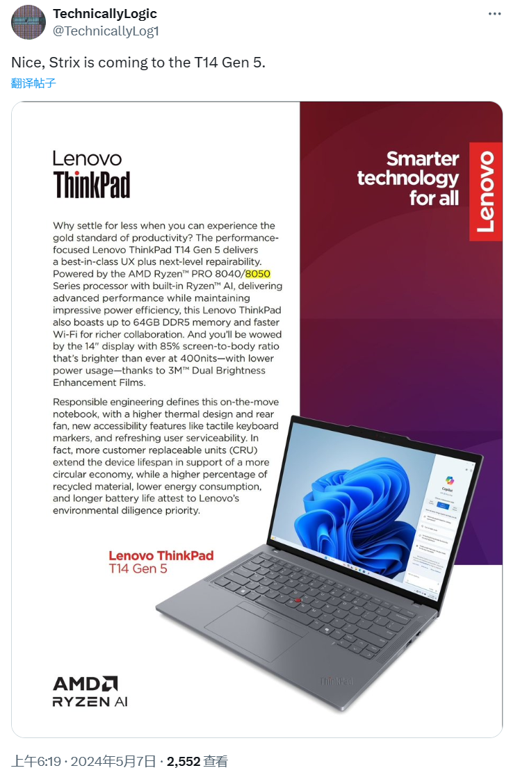 联想ThinkPad T14 Gen 5笔记本曝光，搭载Strix Point APU锐龙8050