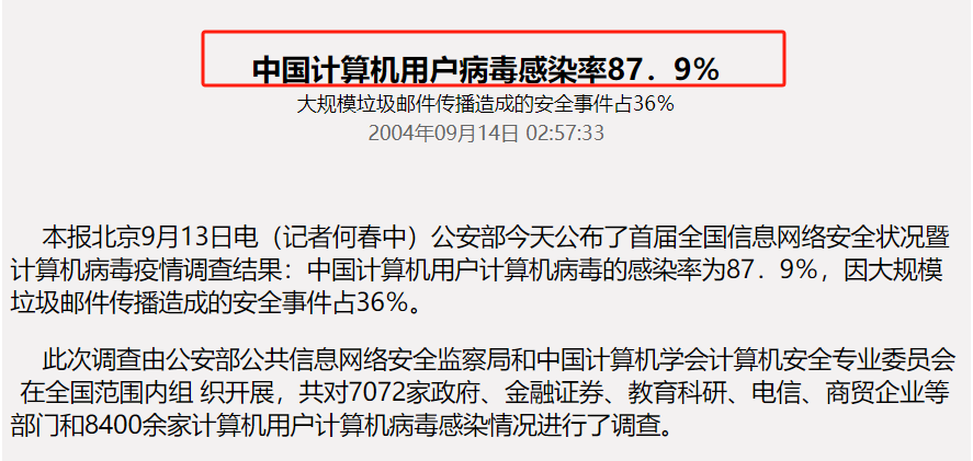 啥年代了，850万台电脑还能蓝屏死机