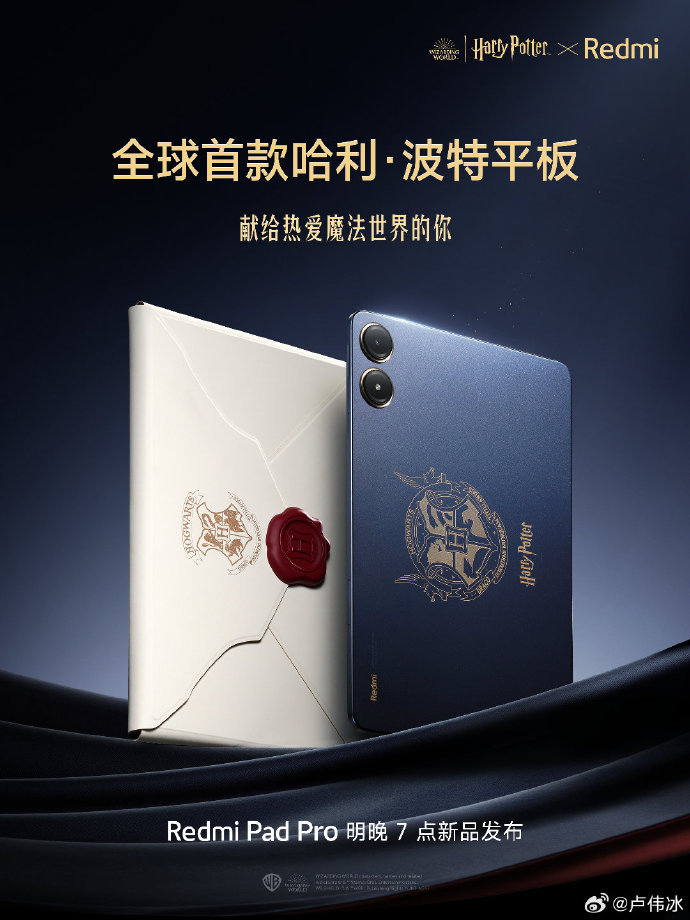 1499元起，小米Redmi Pad Pro平板于4月15日开售